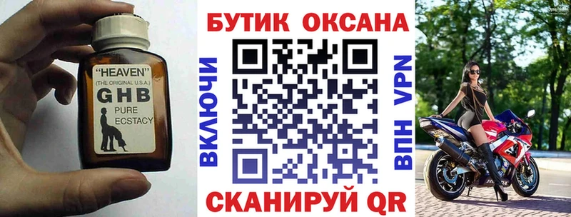 Купить где  Пролетарск  БУТИРАТ оксана 