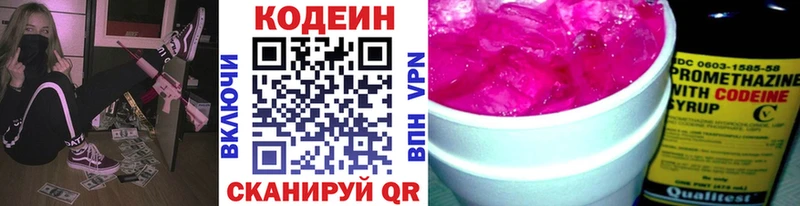 Купить закладки  Пролетарск  Кодеиновый сироп Lean напиток Lean (лин) 