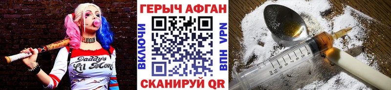 ГЕРОИН герыч Купить где Пролетарск