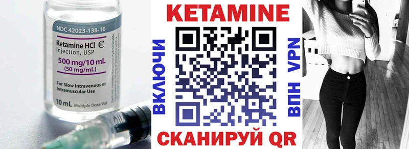 Купить  Пролетарск  Кетамин VHQ 