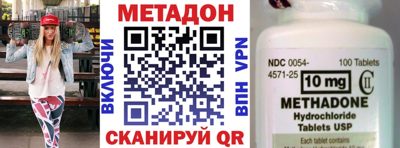 Купить закладки  Пролетарск  МЕТАДОН methadone 